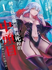 历史漫画风起长林竖版封面